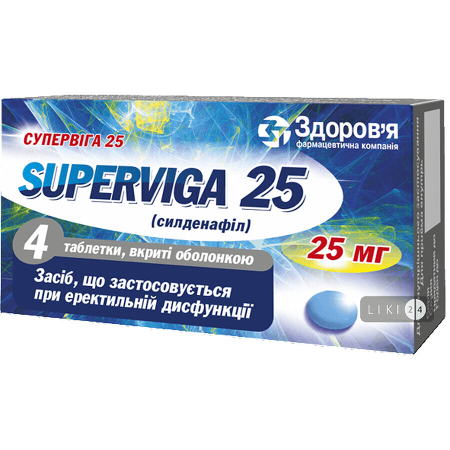 Супервіга 25 таблетки в/о 25 мг №4