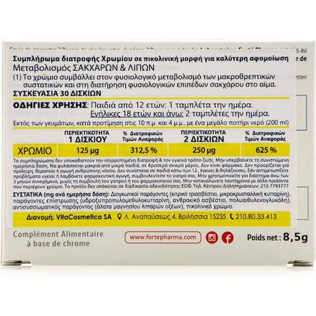 Форте Фарма Хром 250 250 мг 30 таблеток: ціни та характеристики
