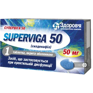 Супервига 50 табл. п/о 50 мг
