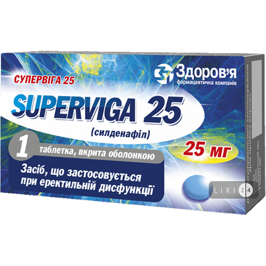 Супервига 25 табл. п/о 25 мг: цены и характеристики
