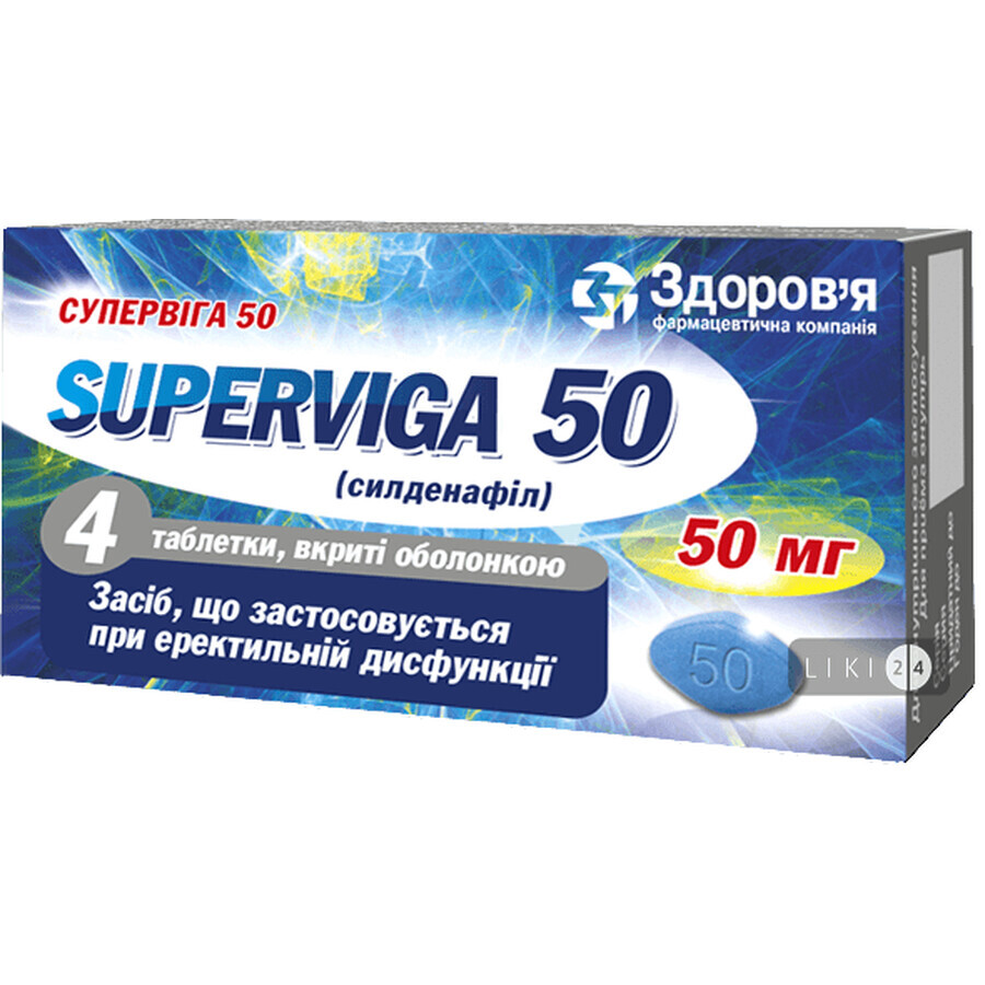 Супервіга 50 таблетки в/о 50 мг №4