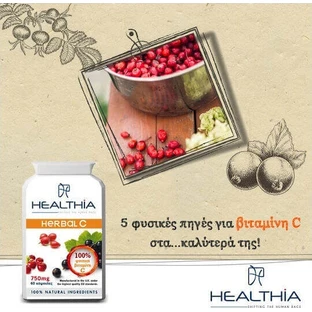 Healthia Herbal-C 750 мг Вітамін для підтримки імунітету, шкіри та антиоксидантної дії 750 мг 60 х 1 капсули