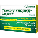 Тіаміну хлорид-Здоров'я р-н д/ін. 5 % амп. 1 мл, у блістері в коробці №10