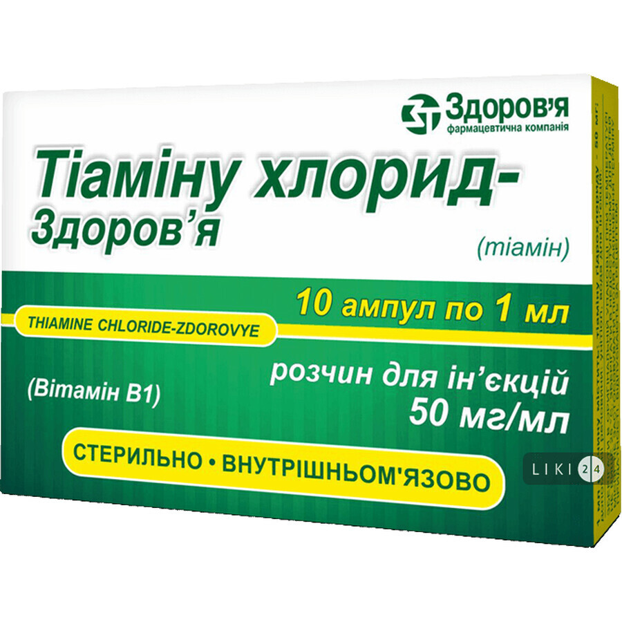 Тіаміну хлорид-Здоров'я р-н д/ін. 5 % амп. 1 мл, у блістері в коробці №10: ціни та характеристики