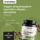 Изолят соевого белка OnEnergy со вкусом шоколада 1 кг