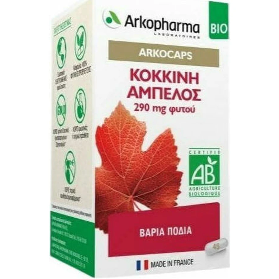 Arkopharma Arkocaps Arkocaps Red Vine 45 растительных капсул: цены и характеристики