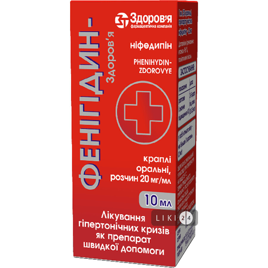 Фенігідин-здоров'я крап. орал. 20 мг/мл фл. 10 мл: ціни та характеристики