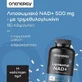 OnEnergy Ліпосомальна харчова добавка NAD+ 500 мг спеціальна 60 капс.