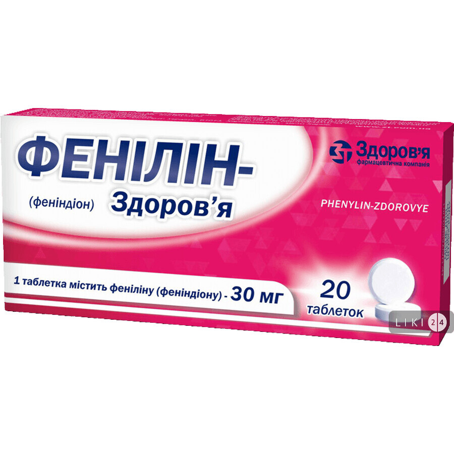 Фенілін-здоров'я таблетки 30 мг блістер №20