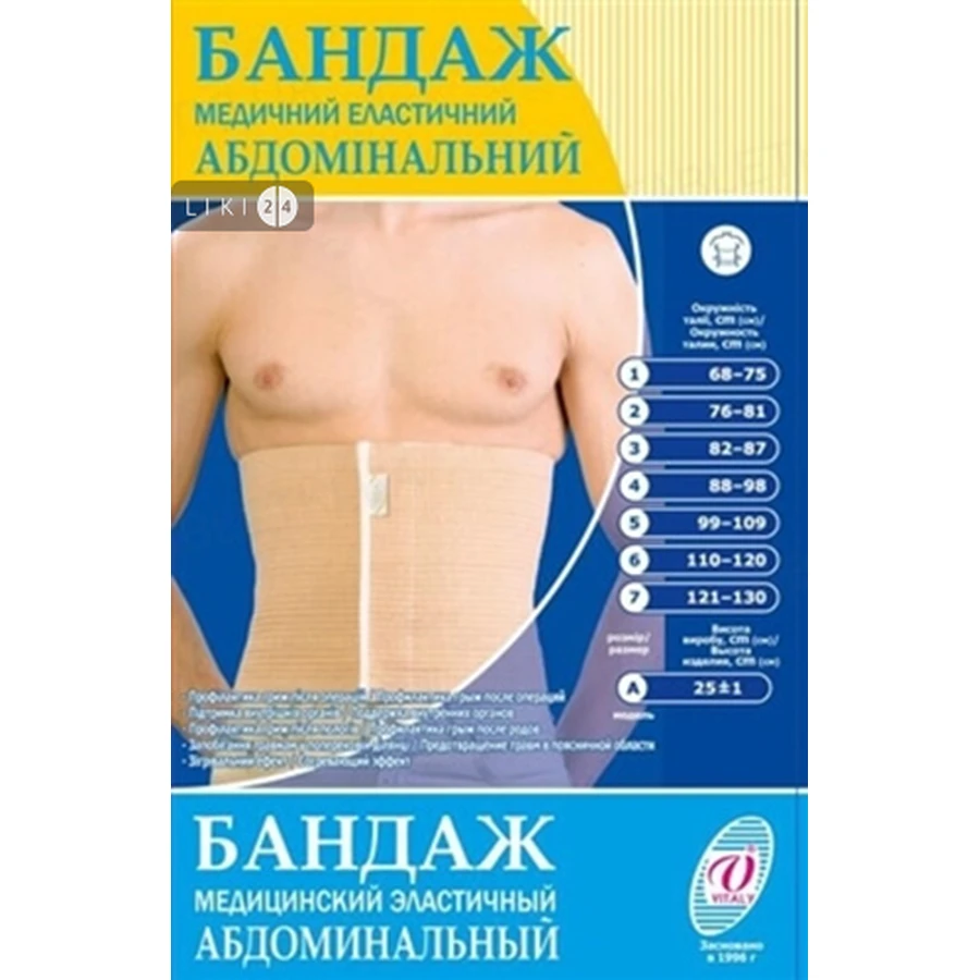 Бандаж абдомінальний Vitali з магнітними елементами розмір 4: ціни та характеристики
