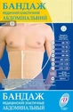 Бандаж абдоминальный Vitali с магнитными элементами размер 4