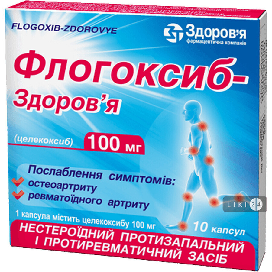 Флогоксиб-здоров'я капс. 100 мг блістер №10: ціни та характеристики