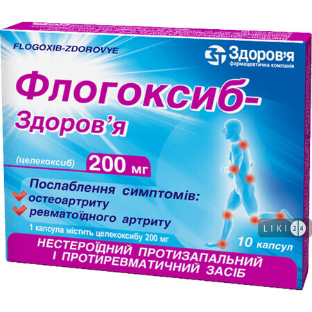 Флогоксиб-здоров'я капс. 200 мг блістер №10