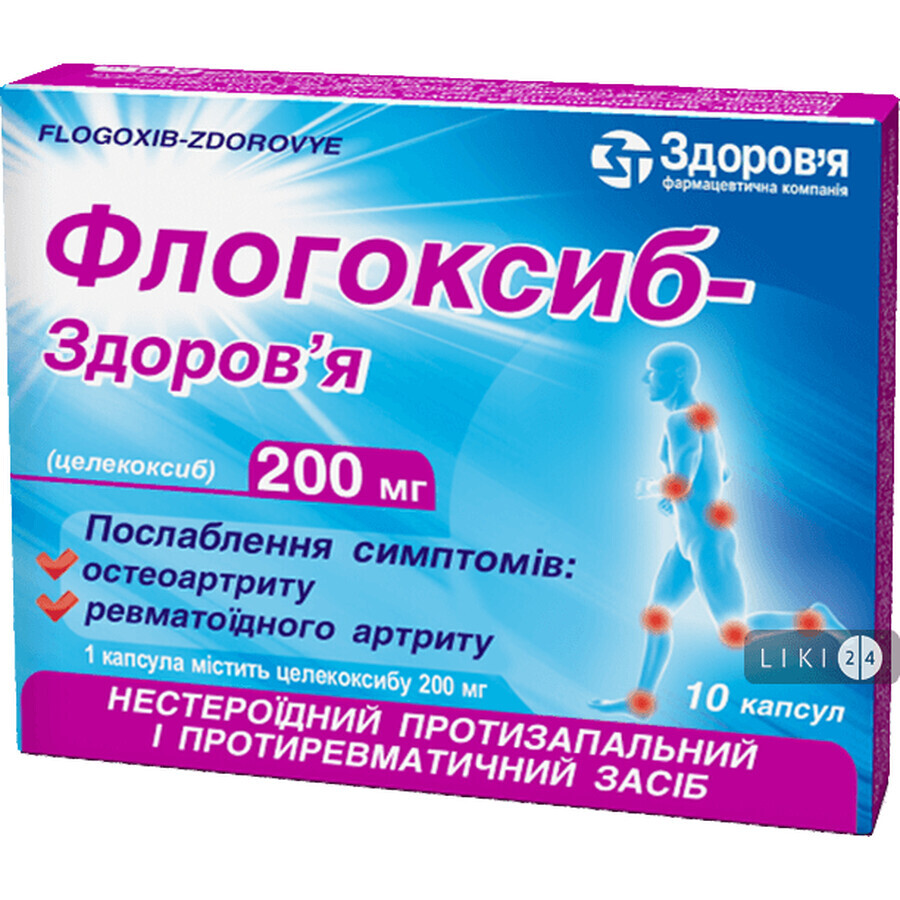 Флогоксиб-здоровье капс. 200 мг блистер №10: цены и характеристики
