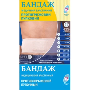 Бандаж протигрижовий Vitali при пупковій грижі №5 (105-115)