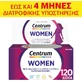 Полівітамінний комплекс Centrum Women 4 Months для жінок на період до 4 місяців для підтримки харчування