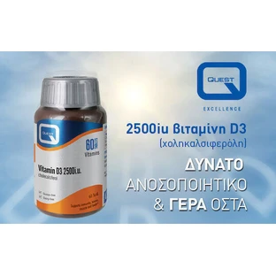 Quest Vitamin D3 Cholecalciferol Холекальциферол Вітамін для зміцнення імунної системи та здоров'я яєць 2500iu 60 таблеток