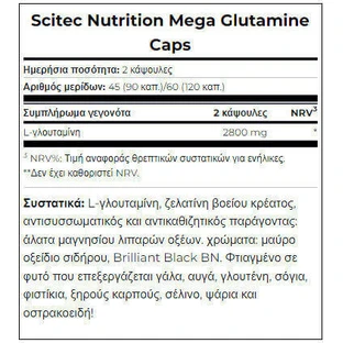 Scitec Nutrition Глютамин 2800 мг 120 капсул