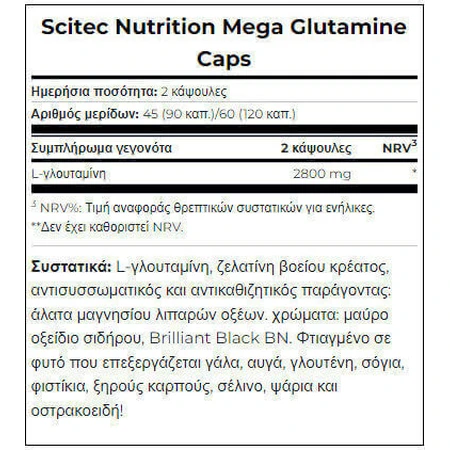 Scitec Nutrition Глютамин 2800 мг 120 капсул: цены и характеристики