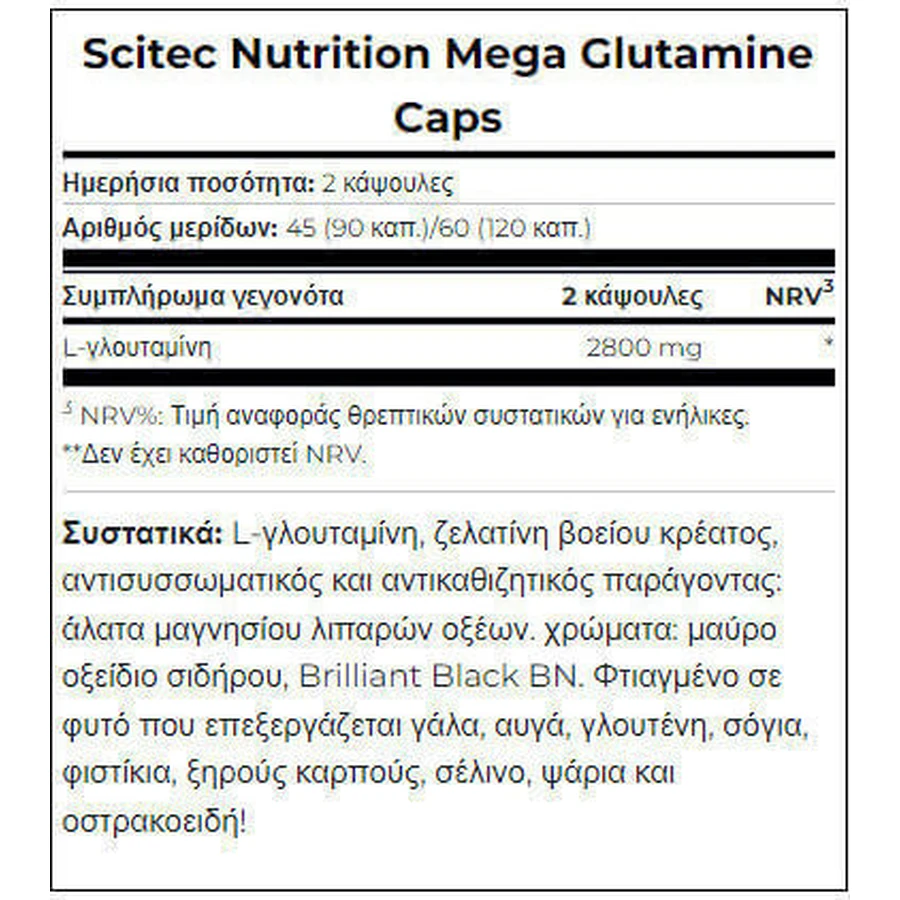Scitec Nutrition Глютамин 2800 мг 120 капсул: цены и характеристики