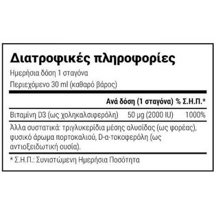Вітамін Natural Doctor Pure D3 для підтримки імунітету та здоров'я яєць 2000iu 30мл