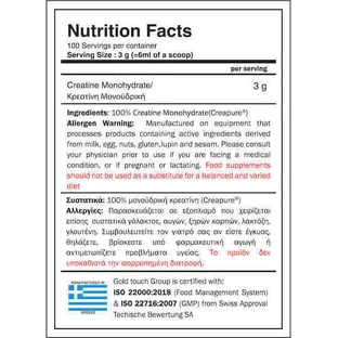 GoldTouch Nutrition Crea Touch 100% креатин моногідрат Creapure 300гр
