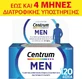 Полівітамінний комплекс Centrum Men Спеціально розроблений для чоловіків на період до чотирьох місяців поживної підтримки Бузина 4 х 30 таблеток
