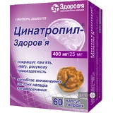 Цинатропил-Здоров'я капс. тверд. блістер №60