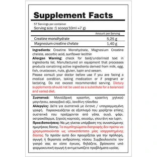 GoldTouch Nutrition Креатин Magna Power Креатин Тутти Фрутти 400гр
