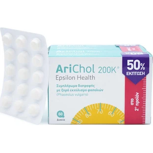 Добавка для схуднення Epsilon Health Arichol 200Κ 2 x 30 таблеток для схуднення