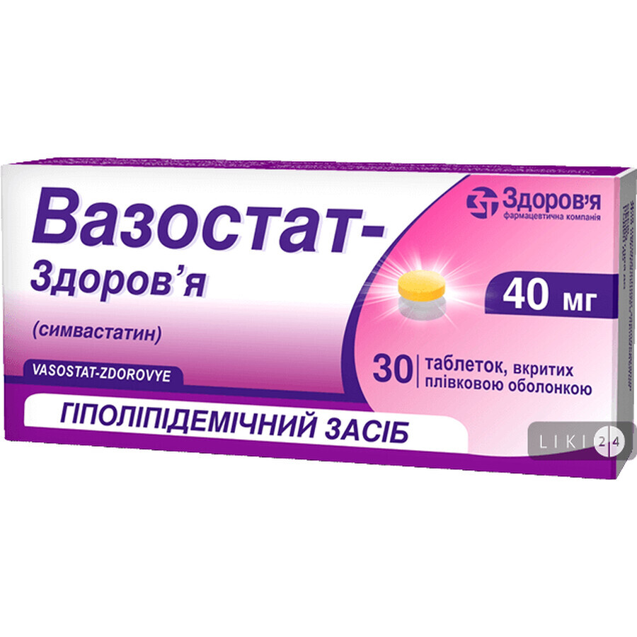 Вазостат-здоровье таблетки п/плен. оболочкой 40 мг №30