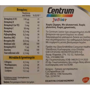 Centrum Junior Мультивитамины для энергии и укрепления иммунной системы Лимонная малина 30 жевательных таблеток