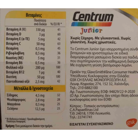 Centrum Junior Мультивитамины для энергии и укрепления иммунной системы Лимонная малина 30 жевательных таблеток: цены и характеристики