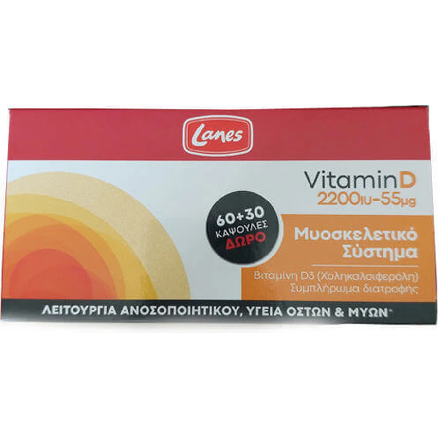 Lanes Vitamin D Вітамін для зміцнення імунної системи та здоров'я птахів 2200iu 55мг 90 капс.: ціни та характеристики
