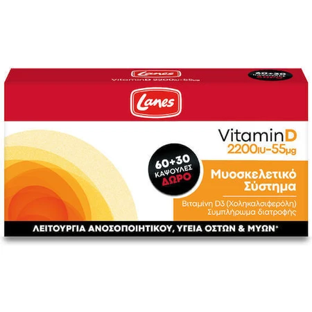 Lanes Vitamin D Вітамін для зміцнення імунної системи та здоров'я птахів 2200iu 55мг 90 капс.: ціни та характеристики