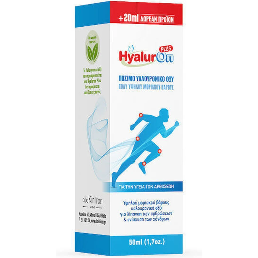 Abc Kinitron Hyaluron Plus Joint & Bone Health Supplement 50ml: цены и характеристики