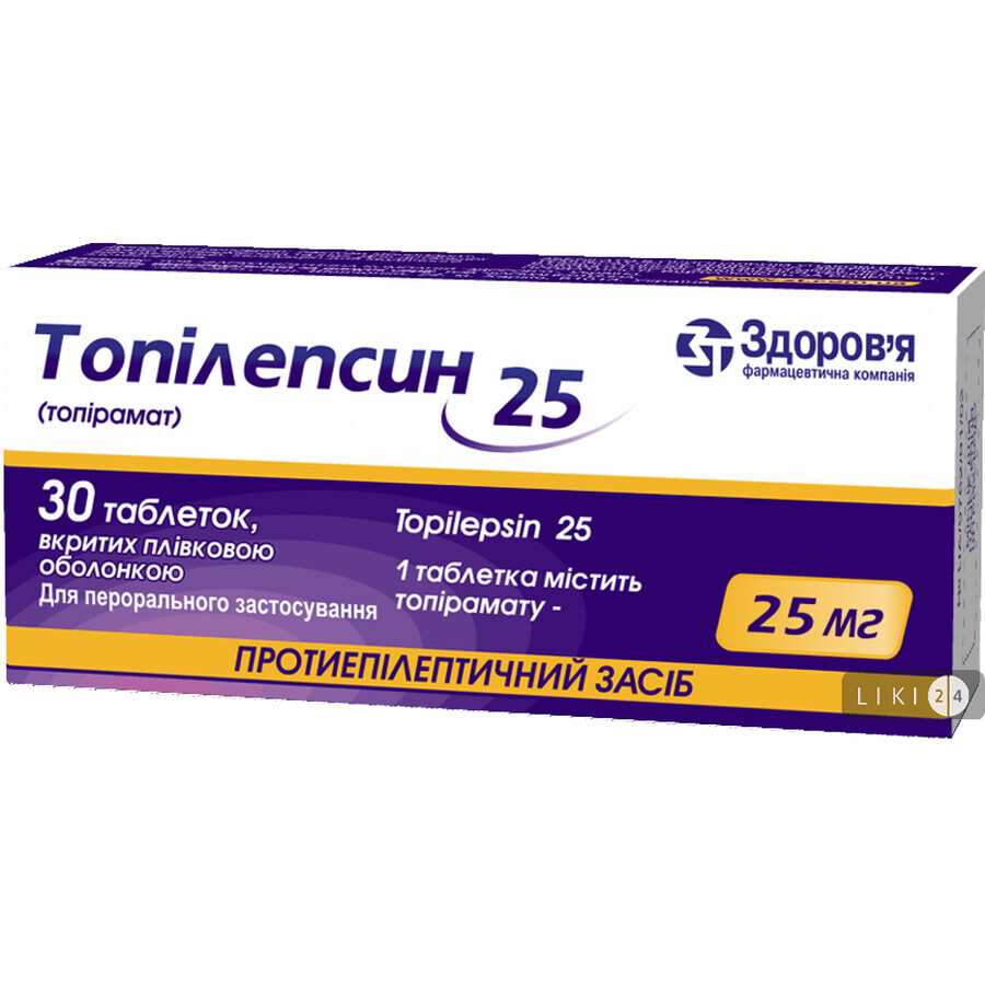 Топілепсин 25 табл. в/плівк. обол. 25 мг блістер №30: ціни та характеристики