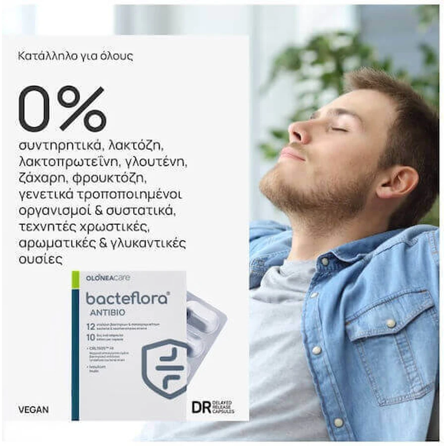 Olonea Bacteflora Антибиотик-пробиотик 10 капс: цены и характеристики