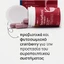 Olonea Bacteflora Клюквенный пробиотик 10 растительных капсул