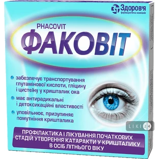 Факовит комби-уп. контейнер №60