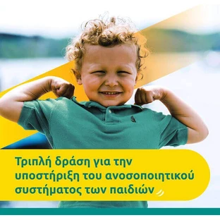 Supradyn Kids Immunity Multivitamin Immune System Strengthener 800iu 40mg Strawberry, Orange & Papaya 60 желейных конфет