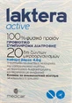 Medicair Laktera ΠΠΊΡΠΈΠ²Π½ΡΠΉ ΠΏΡΠΎΠ±ΠΈΠΎΡΠΈΠΊ 14 ΠΊΠ°ΠΏΡ