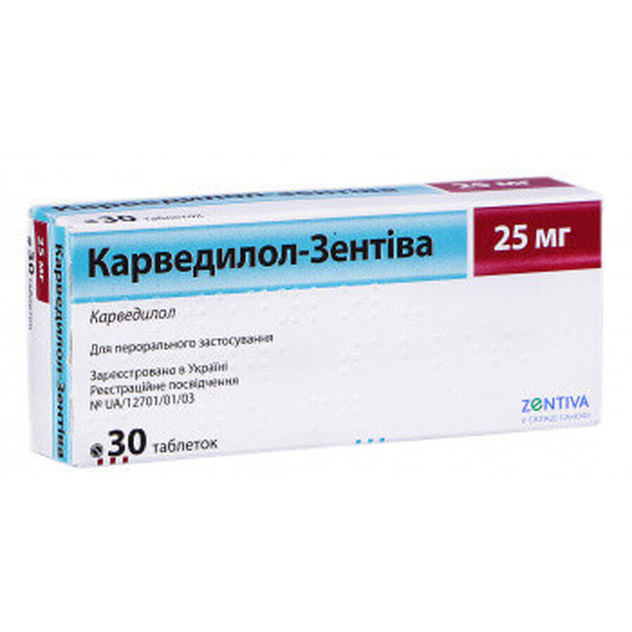 Карведилол-зентіва таблетки 25 мг блістер №30