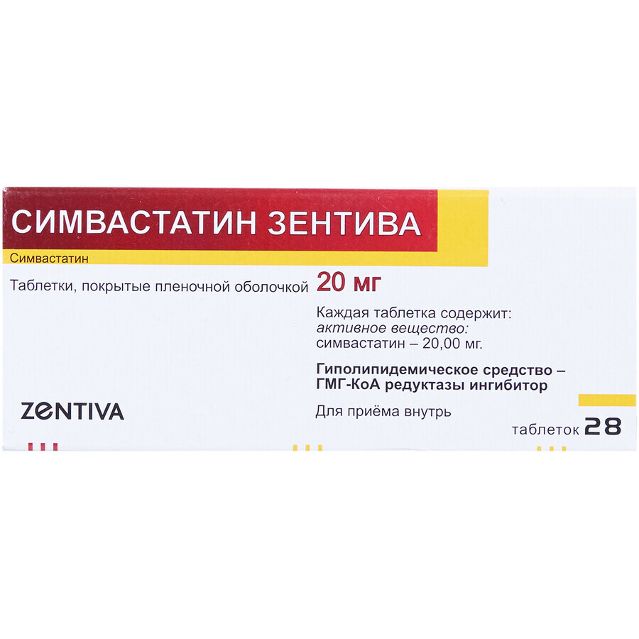 Симвастатин-зентіва таблетки в/плівк. обол. 20 мг блістер №28