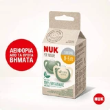 Nuk Enjoy Nature Силіконові пустушки бежево-зелені 6-18 місяців 2шт