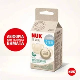 Пустышка Nuk Care For Nature из натурального силикона - бежевая для 6-18 месяцев 2шт