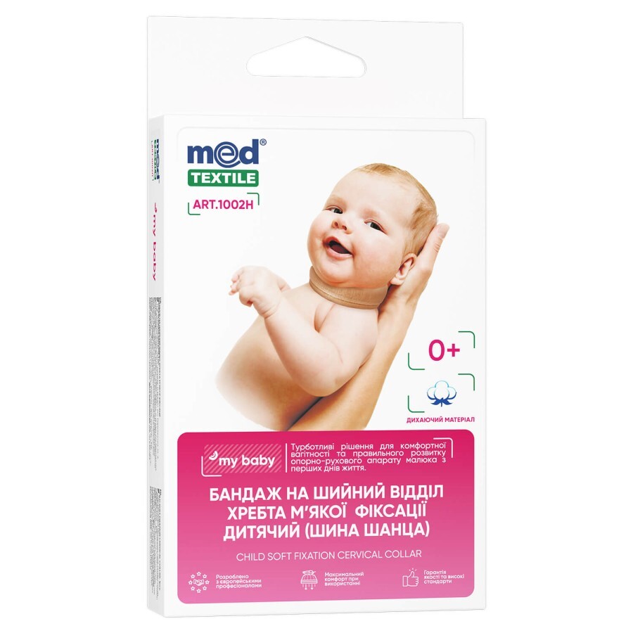 Бандаж на шийний відділ хребта MedTextile MyBaby 1002Н, м'якої фіксації, для немовлят,  шина Шанца: ціни та характеристики