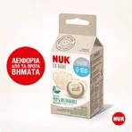 Nuk Care for Nature 6-18 місяців 2шт Бежеві силіконові пустушки 2шт: ціни та характеристики