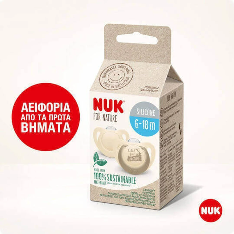 Nuk Care for Nature 6-18 місяців 2шт Бежеві силіконові пустушки 2шт: ціни та характеристики