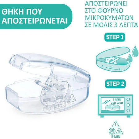 Chicco Physioforma Пустышка силиконовая светло-розовая/бежевая для 2-6 месяцев 2шт 2шт: цены и характеристики
